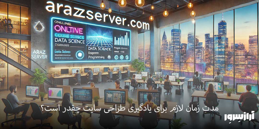 آموزش رایگان طراحی سایت با پروژه‌های عملی